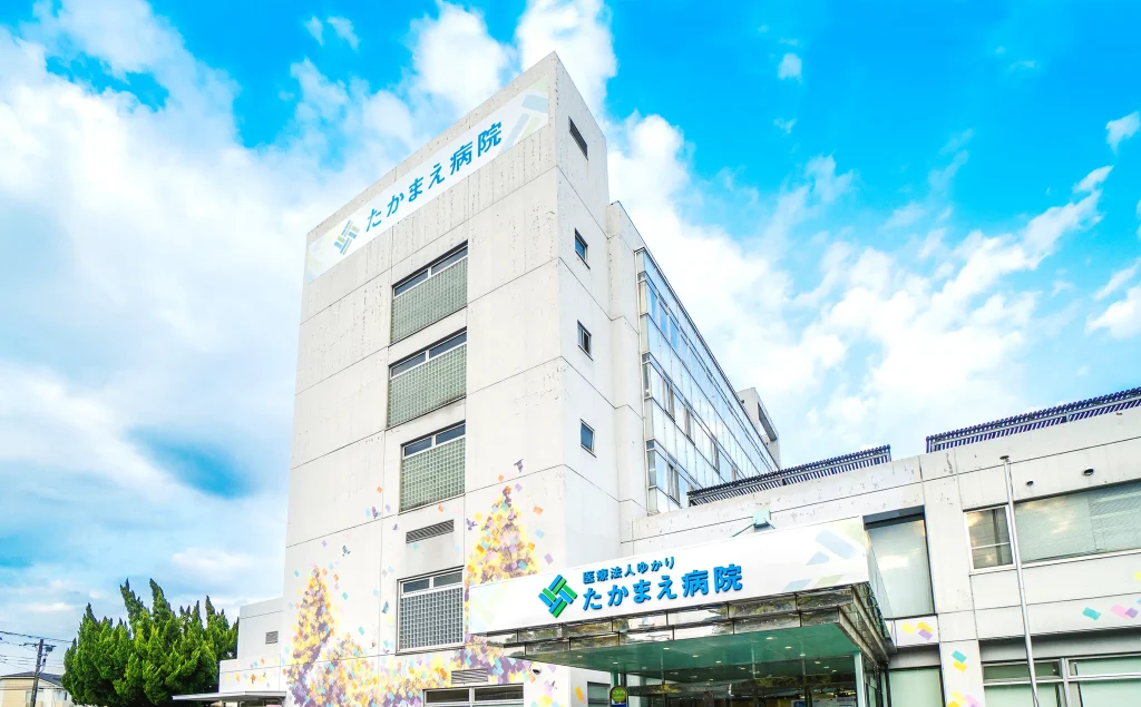 たかまえ病院の外観写真